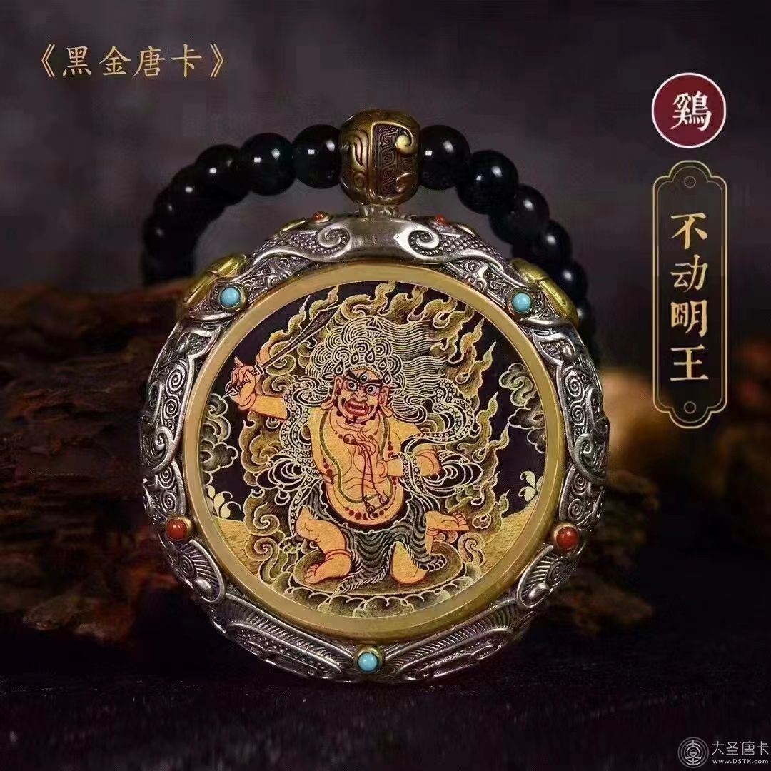 不動明王