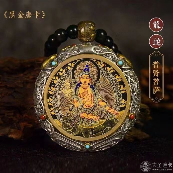 普賢嘎烏