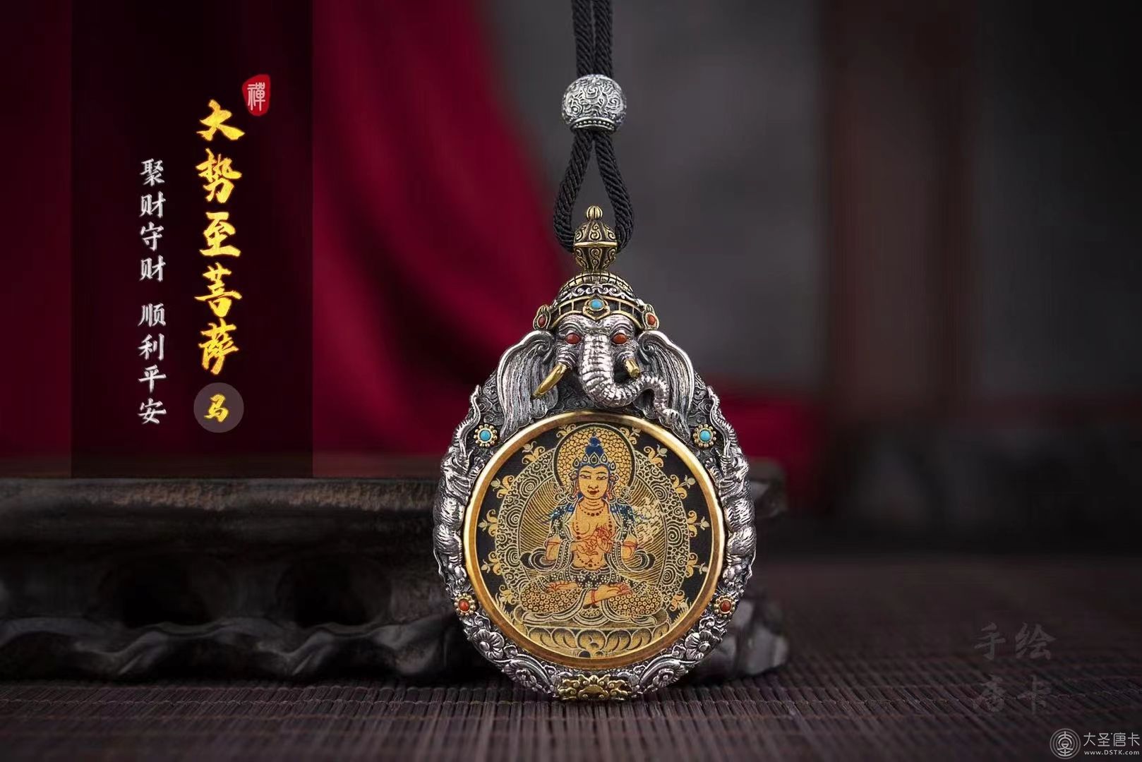 大勢至嘎烏