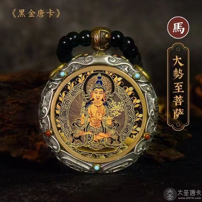 大勢(shì)至嘎烏