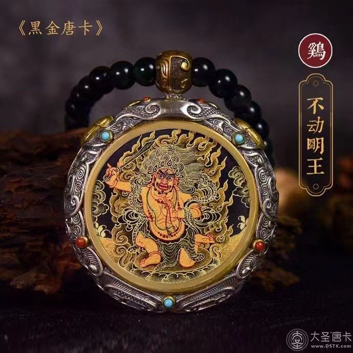 不動明王嘎烏
