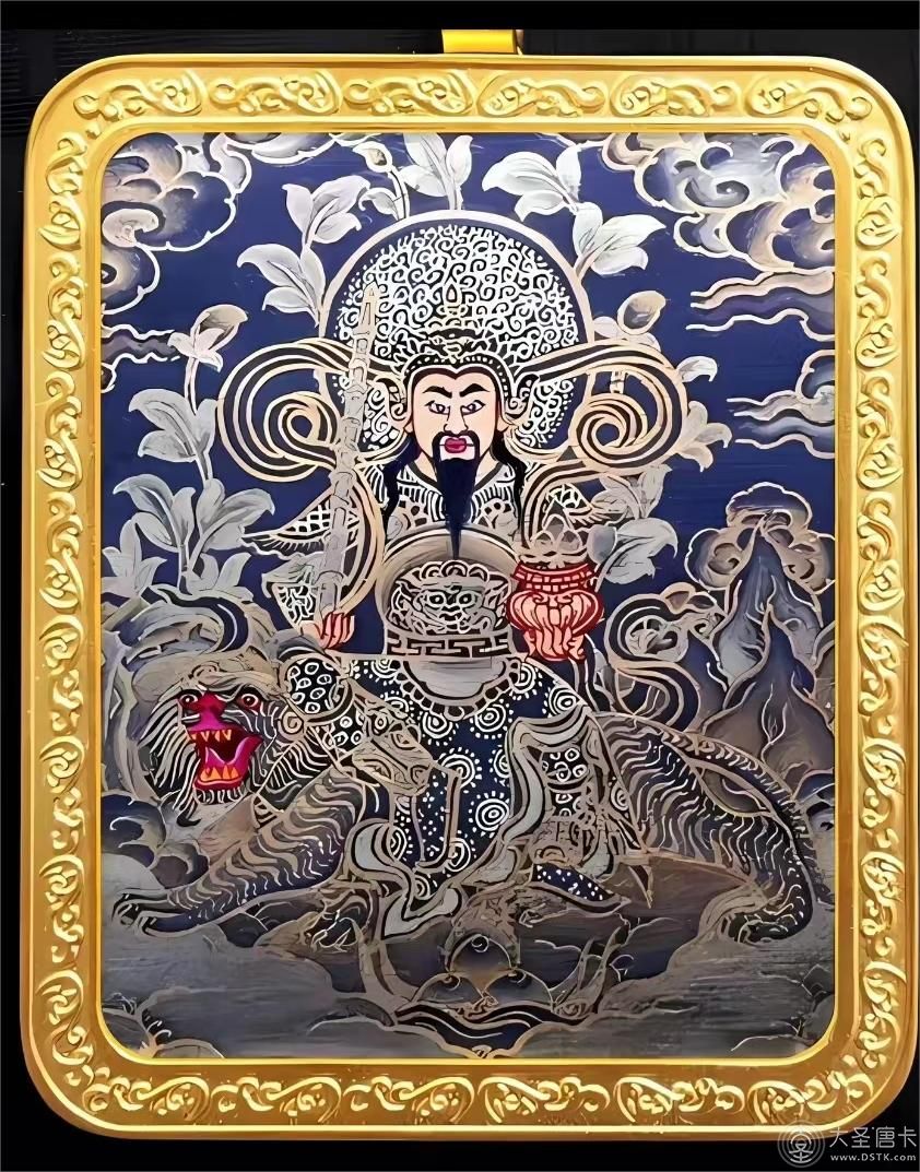 趙公明