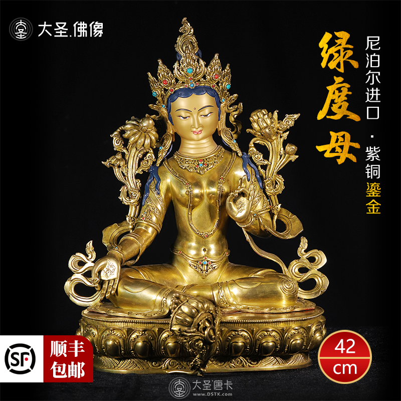 綠度母鎏金45cm